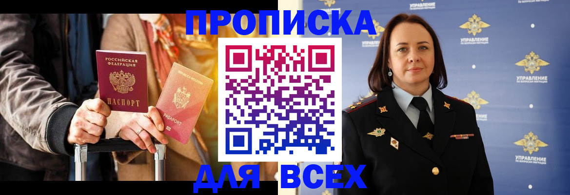 временная регистрация адрес в Ярцево