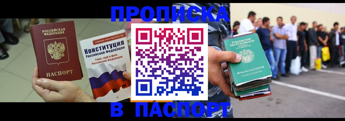 прописка поиск в Ярцево