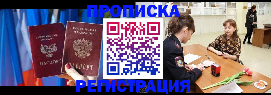 временная регистрация собственник в Ярцево